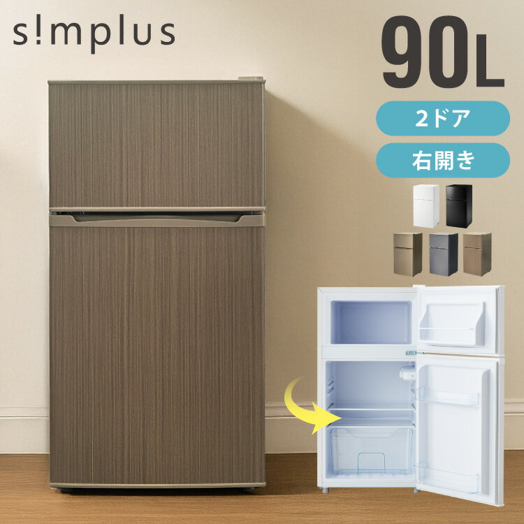 楽天市場】comfee' 冷蔵庫 小型 2ドア 90lの通販