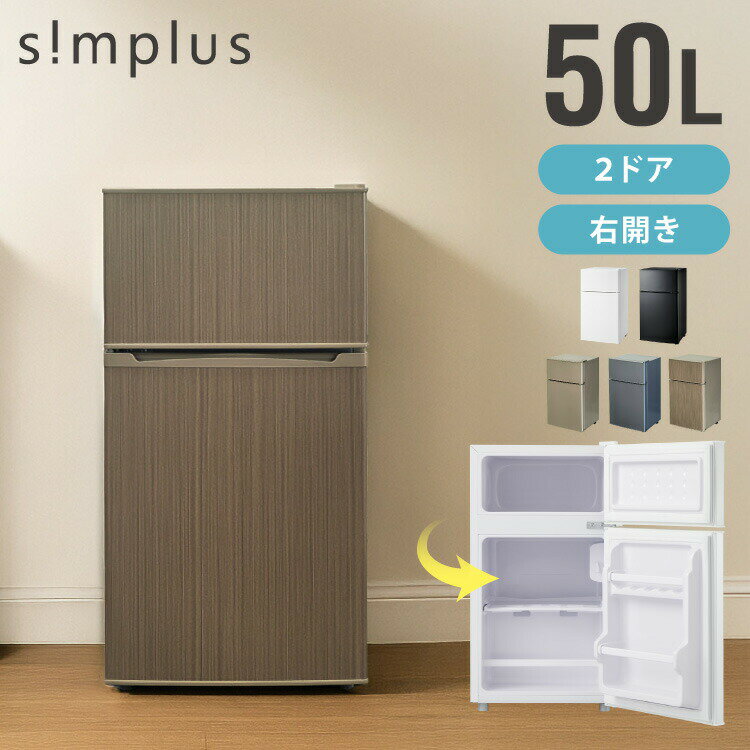 楽天市場】冷蔵庫 simplus シンプラス 46l 1ドア冷蔵庫の通販