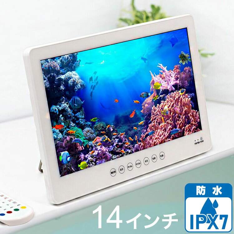 楽天市場】防水dvdプレーヤー12インチの通販