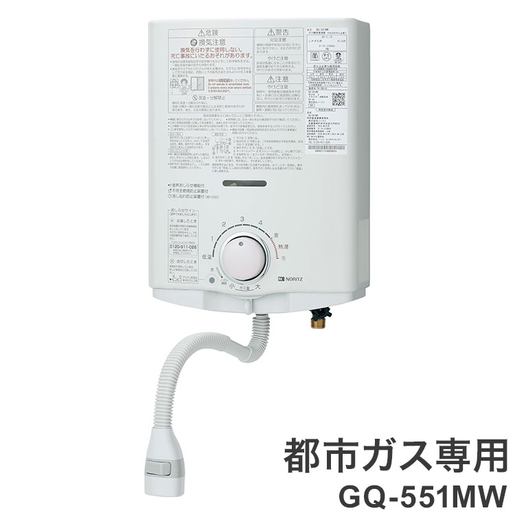 楽天市場】ノーリツ瞬間湯沸かし器gq-531wの通販