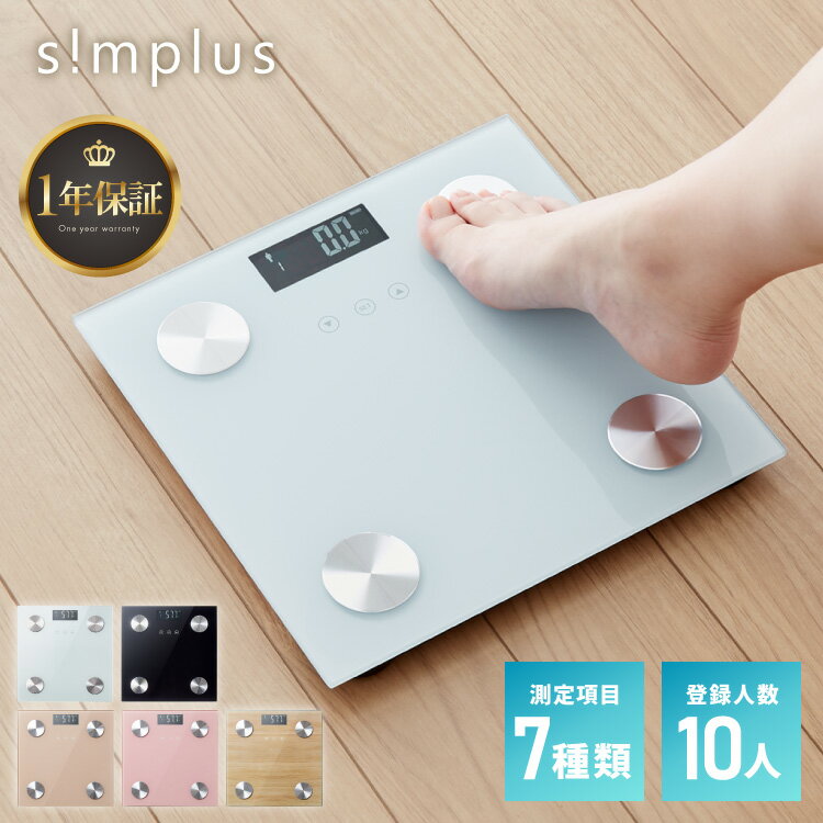 楽天市場】ガラス 体重計の通販