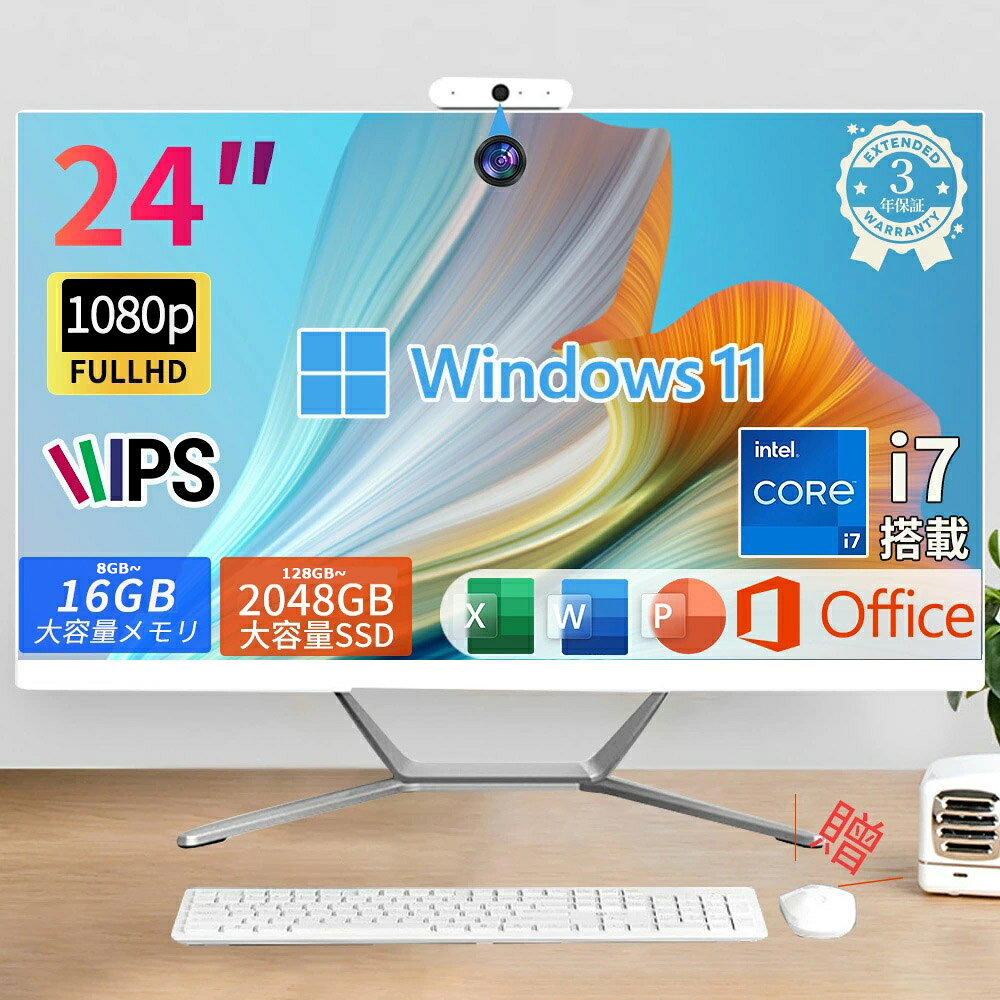 楽天市場】一体型パソコン 24インチの通販