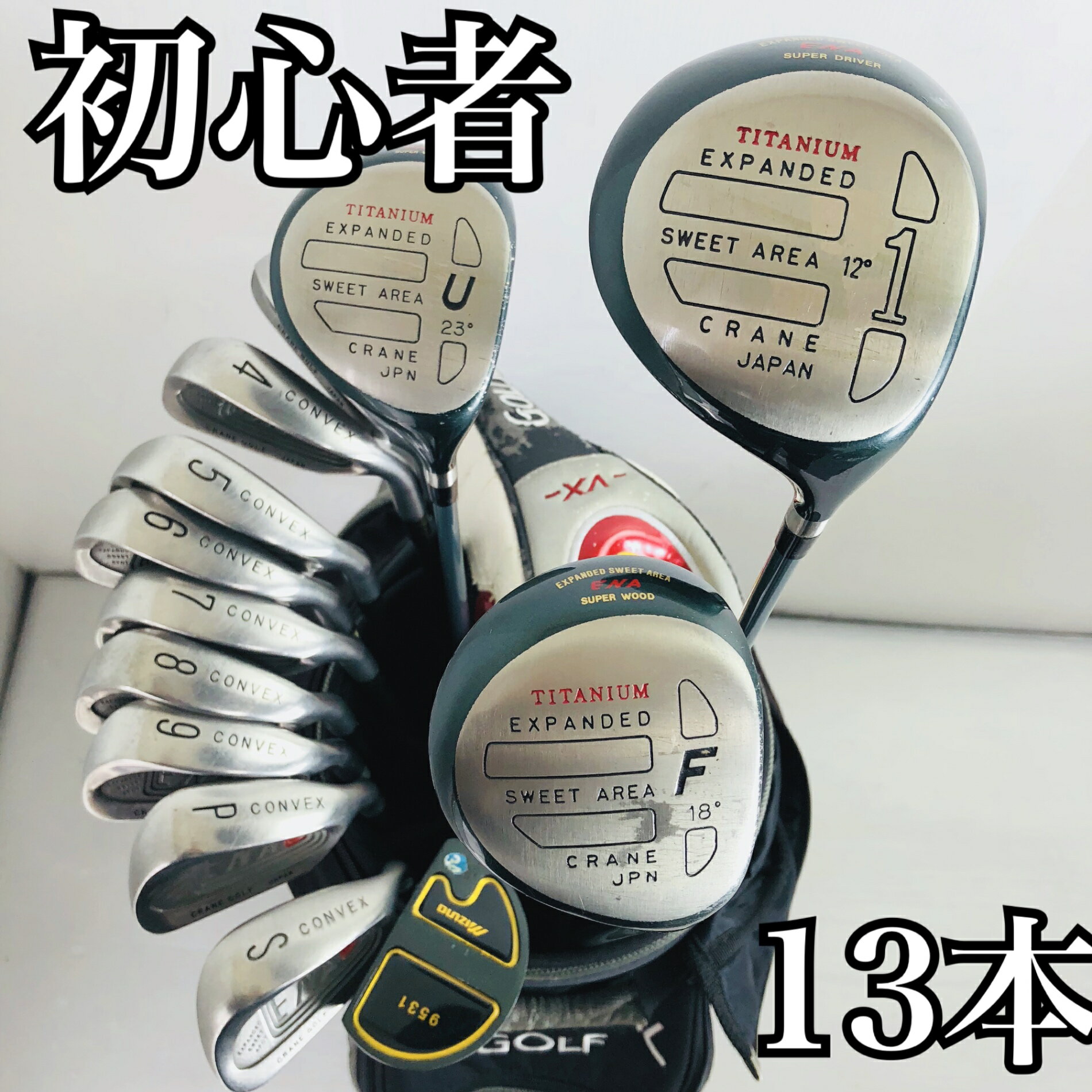 楽天市場】クラブセット（セット本数（ゴルフクラブセット）13本