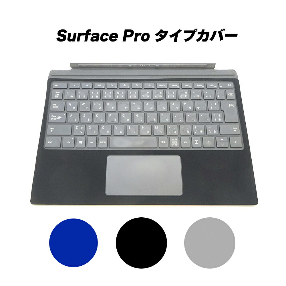 楽天市場】surface pro タイプ カバー fmm－00019の通販