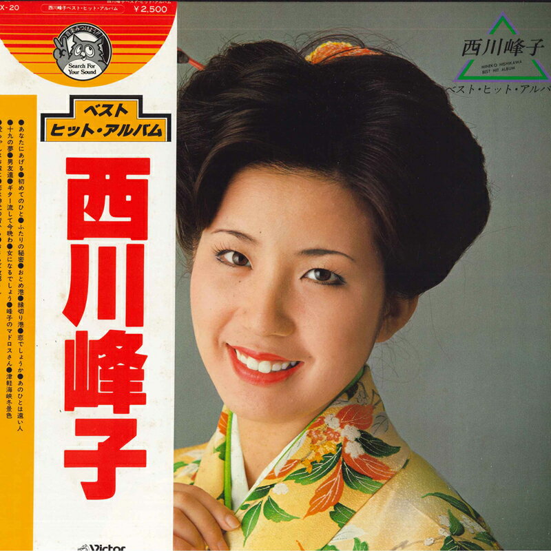 楽天市場】西川峰子（レコード｜CD・DVD）の通販