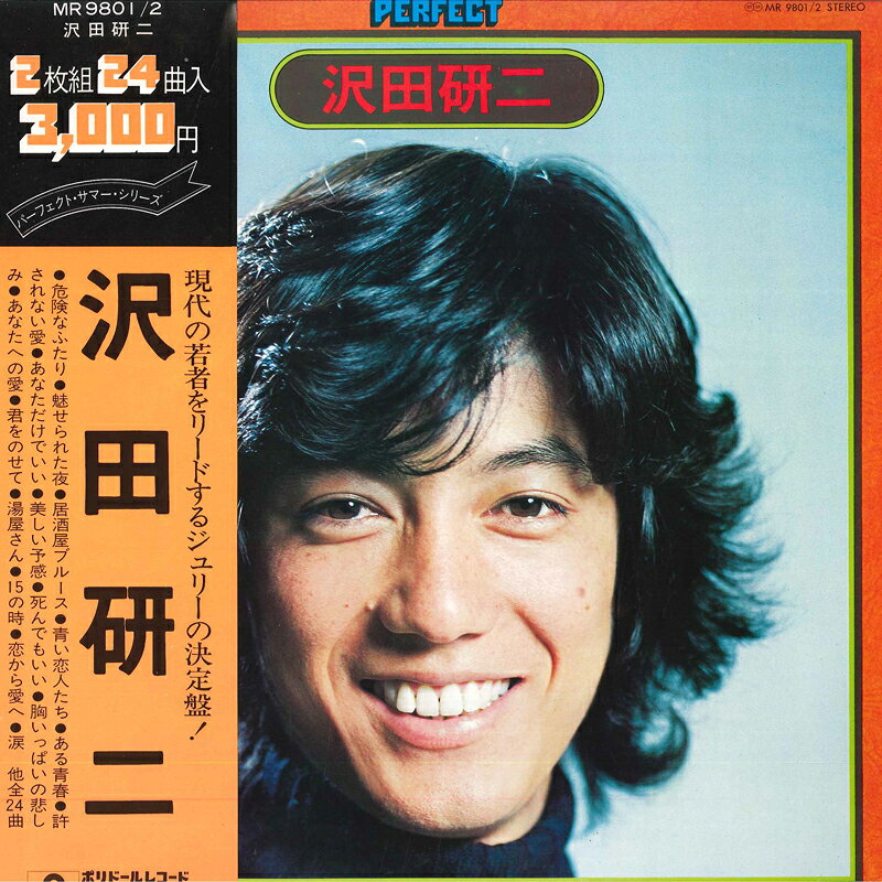 楽天市場】沢田研二 レコードの通販