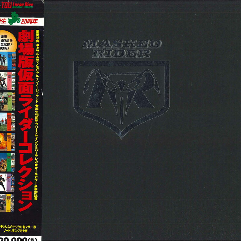 楽天市場】仮面ライダー（LD｜CD・DVD）の通販