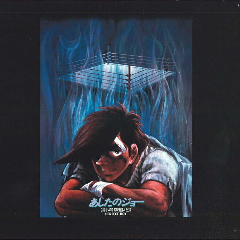 楽天市場】ポスター あしたのジョーの通販