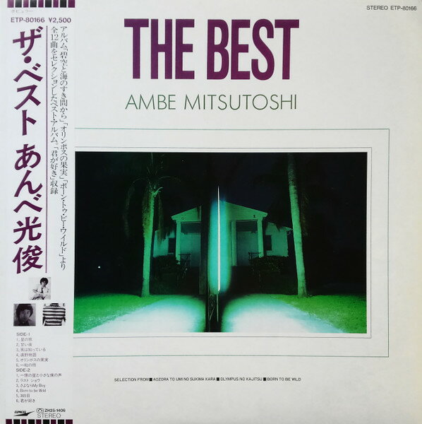 楽天市場】あんべ光俊（CD・DVD）の通販