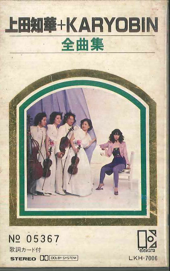 楽天市場】all about karyobin 上田知華＋karyobinの通販