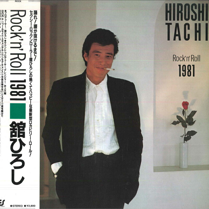 楽天市場】レコード 舘ひろしの通販