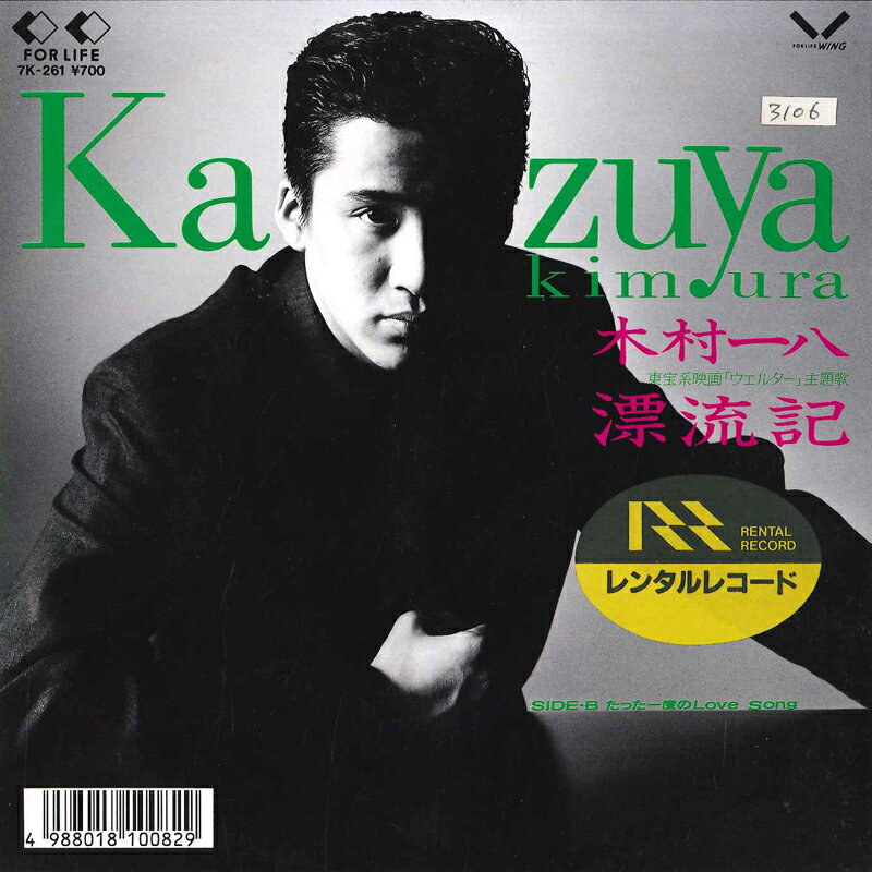 楽天市場】木村一八（CD・DVD）の通販