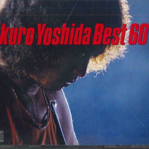 楽天市場】吉田 拓郎 cd ベスト 60の通販