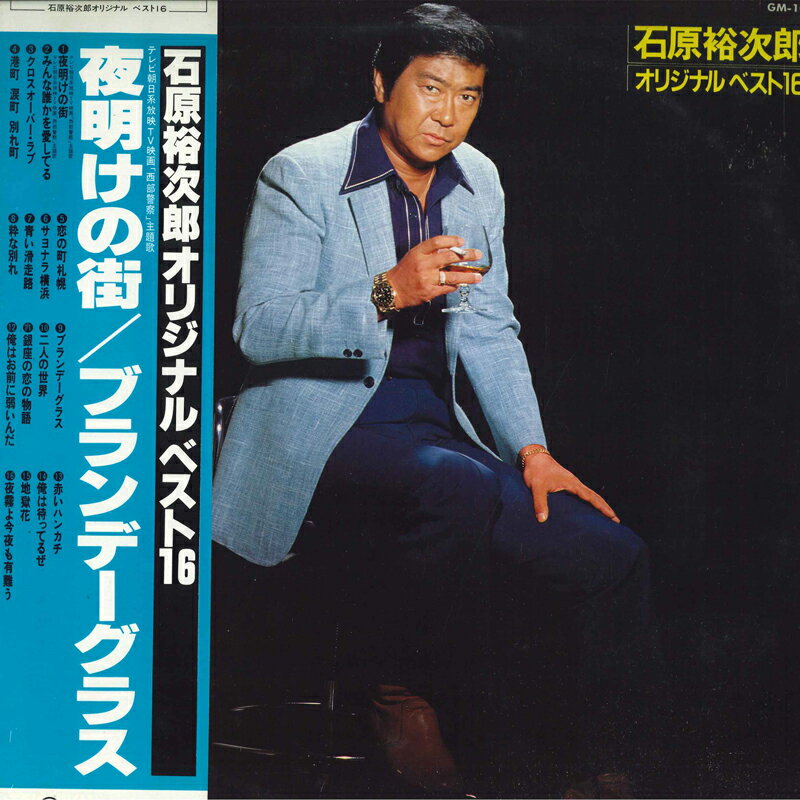 楽天市場】lp レコード 石原裕次郎の通販