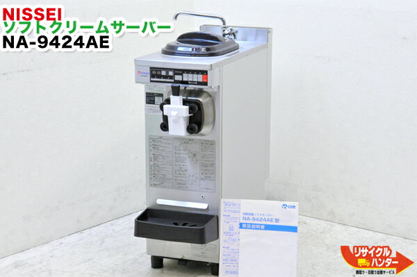 楽天市場】カルピジャーニ ソフトクリームフリーザー 中古（業務用厨房