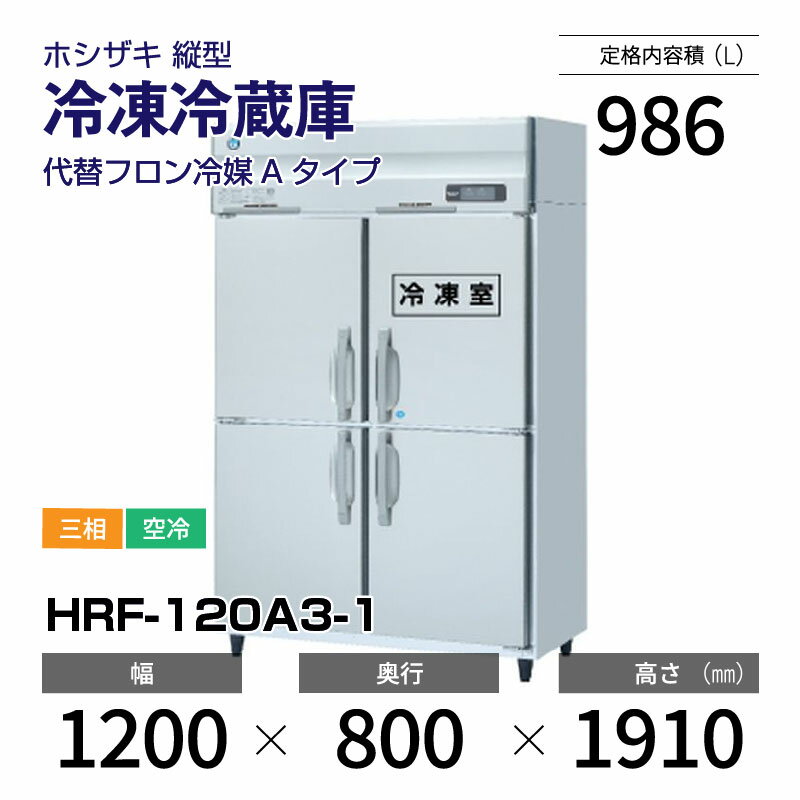 楽天市場】hrf-120a3の通販