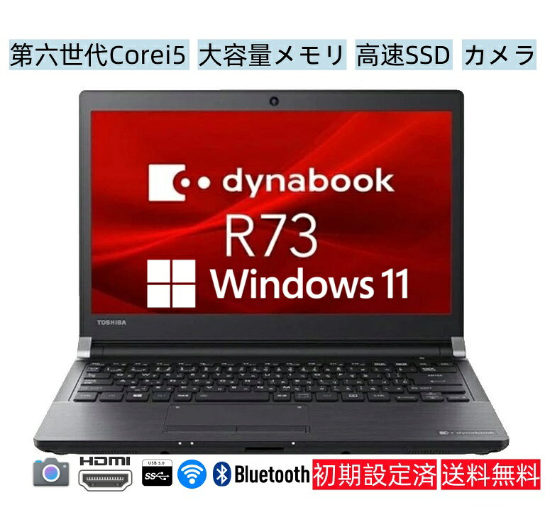 楽天市場】toshiba 東芝 dynabook r73の通販