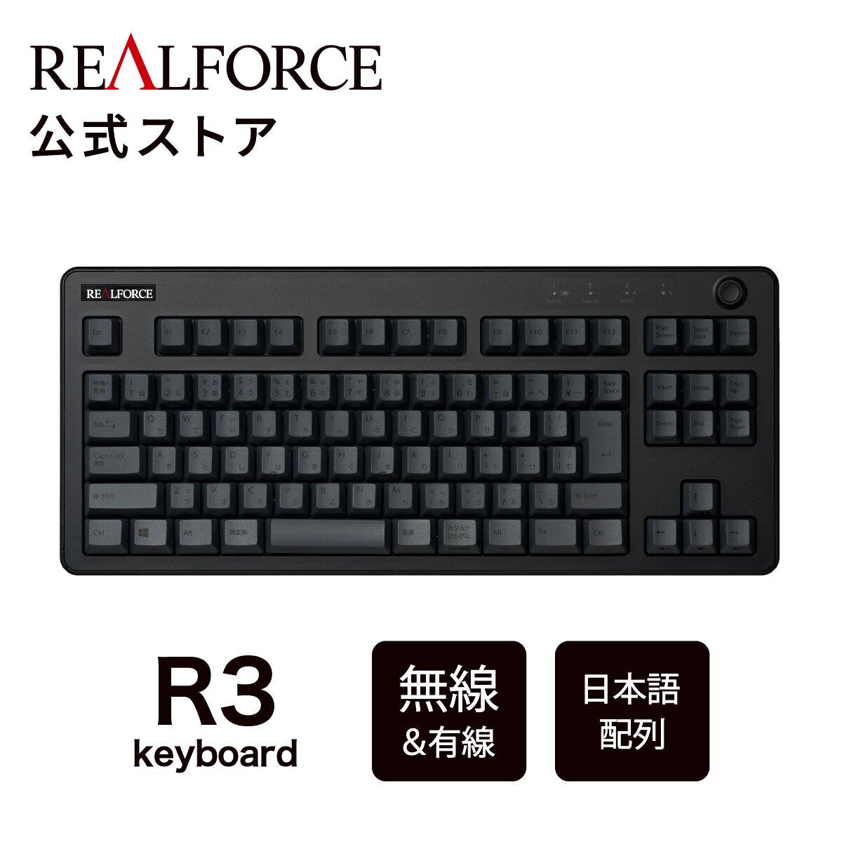 楽天市場】東プレ realforce テンキーレス ブラック 日本語配列 かな