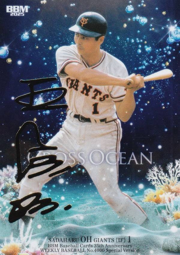 楽天市場】王貞治 直筆サインの通販