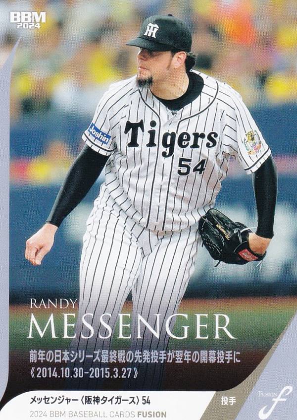 楽天市場】bbm box 阪神の通販