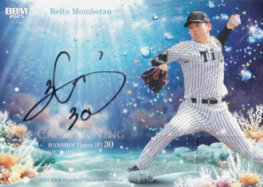 能見篤史 2023 EPOCH阪神タイガース STARS & LEGENDS 直筆サイン