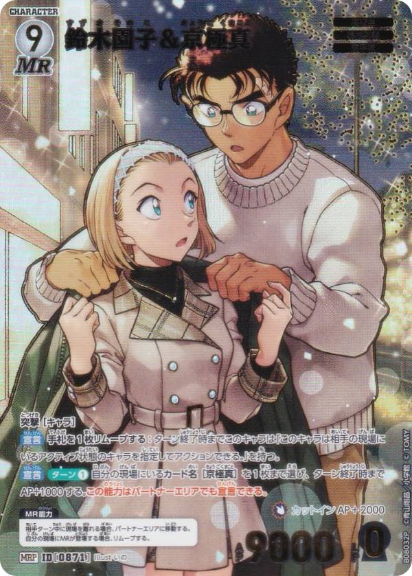 楽天市場】名探偵コナン 園子の通販