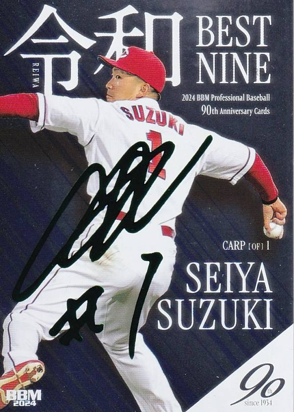 楽天市場】鈴木誠也 直筆サインの通販