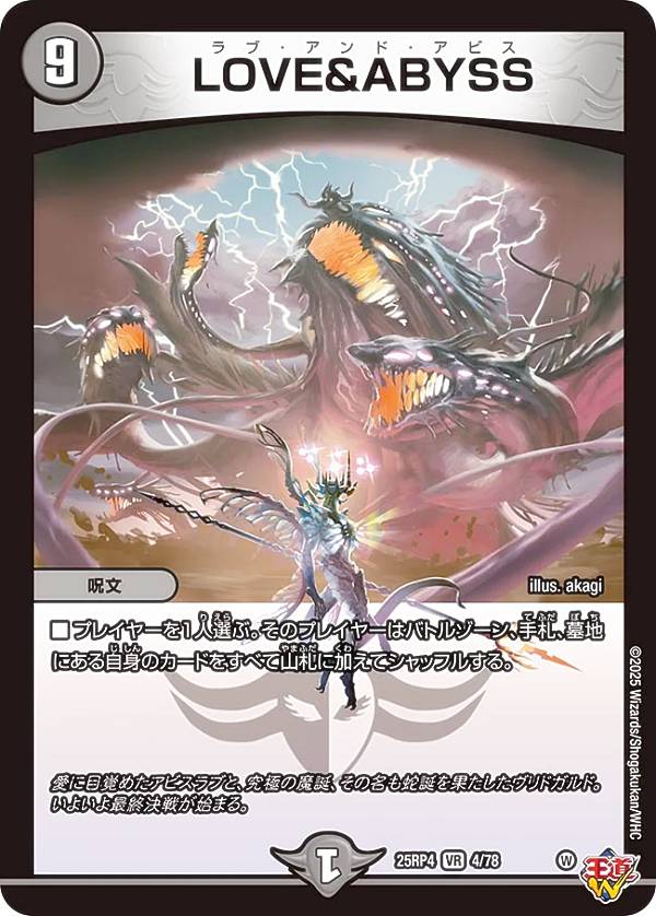 未使用 デュエルマスターズ 終淵ラブアンドアビス SR 闘門の精霊