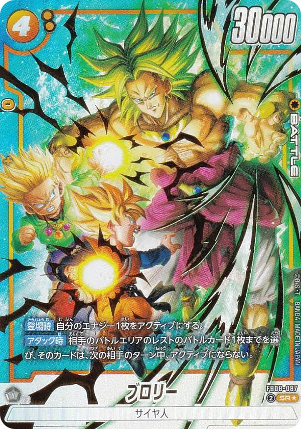 楽天市場】ブロリーの通販