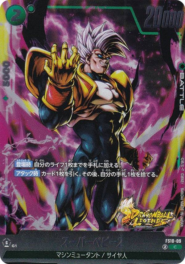 楽天市場】ドラゴンボール スーパーカードの通販