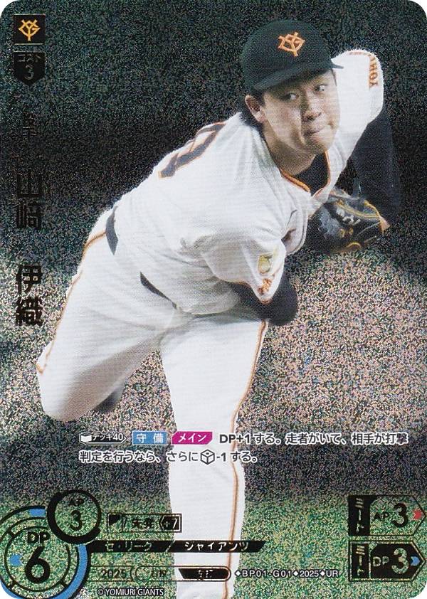 楽天市場】山崎（トレーディングカード・テレカ｜コレクション