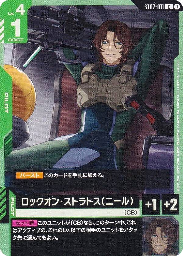 楽天市場】ロックオン ストラトスの通販
