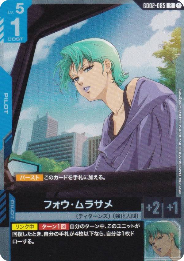 楽天市場】フォウ・ムラサメ（ホビー）の通販