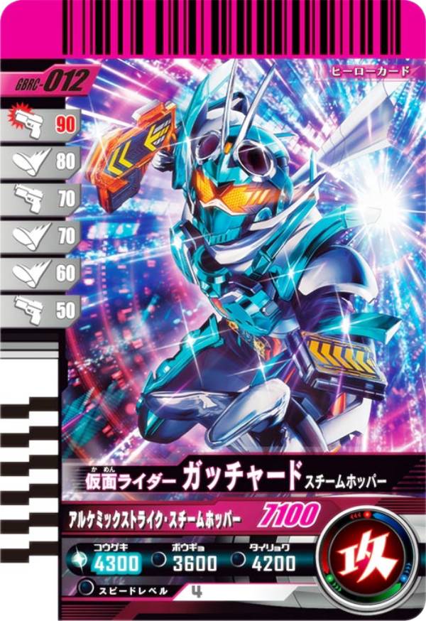 楽天市場】仮面 ライダー の カードの通販