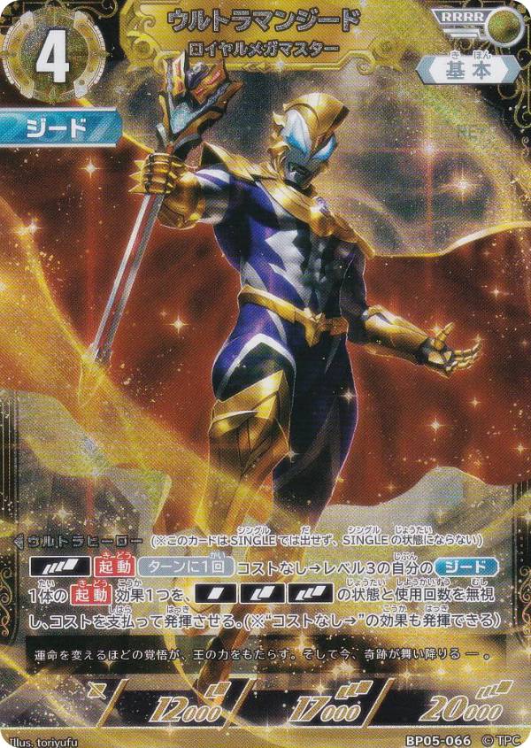 楽天市場】ウルトラ ソフビ ロイヤルメガの通販