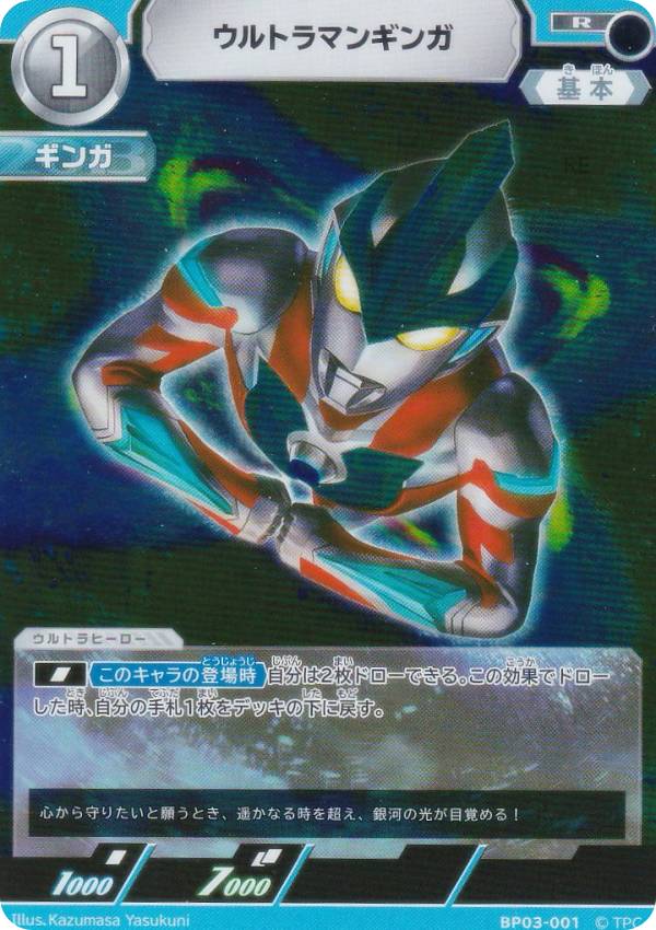 楽天市場】ウルトラマン カード ギンガの通販