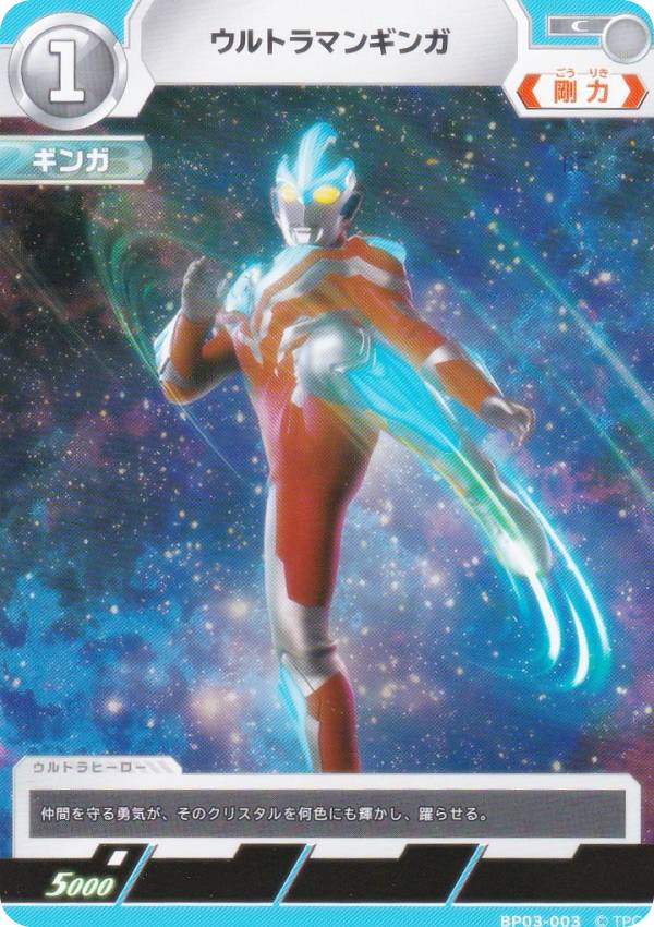 楽天市場】ウルトラマン カード ギンガの通販