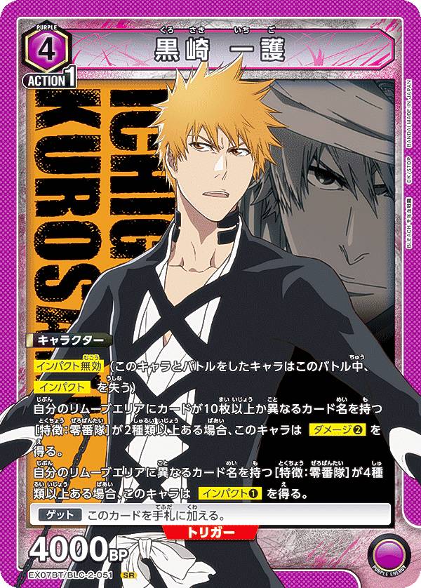 楽天市場】トレーディングカードゲーム（関連作品BLEACH