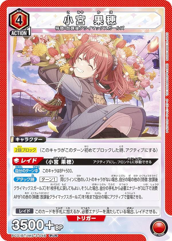 楽天市場】ブレイブヒーロージャージ 小宮果穂の通販