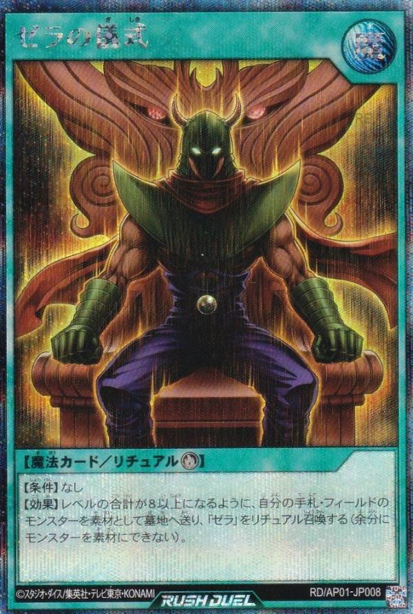 遊戯王 ゼラ 値段交渉有り 遊戯王 ゼラ 値段交渉有り 遊戯王 ゼラ 値段