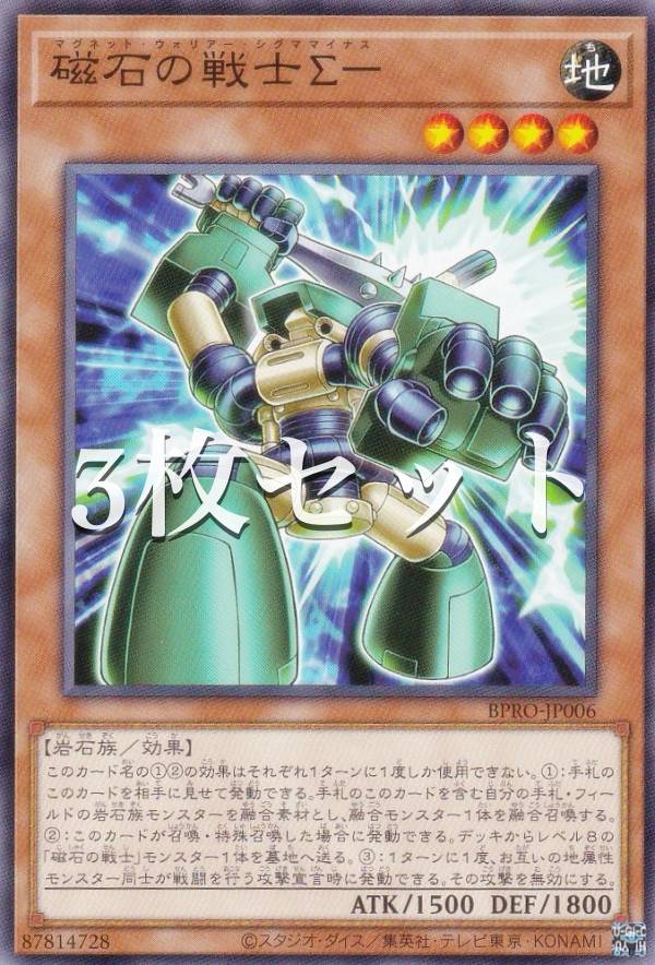 楽天市場】遊戯王 磁石の戦士の通販