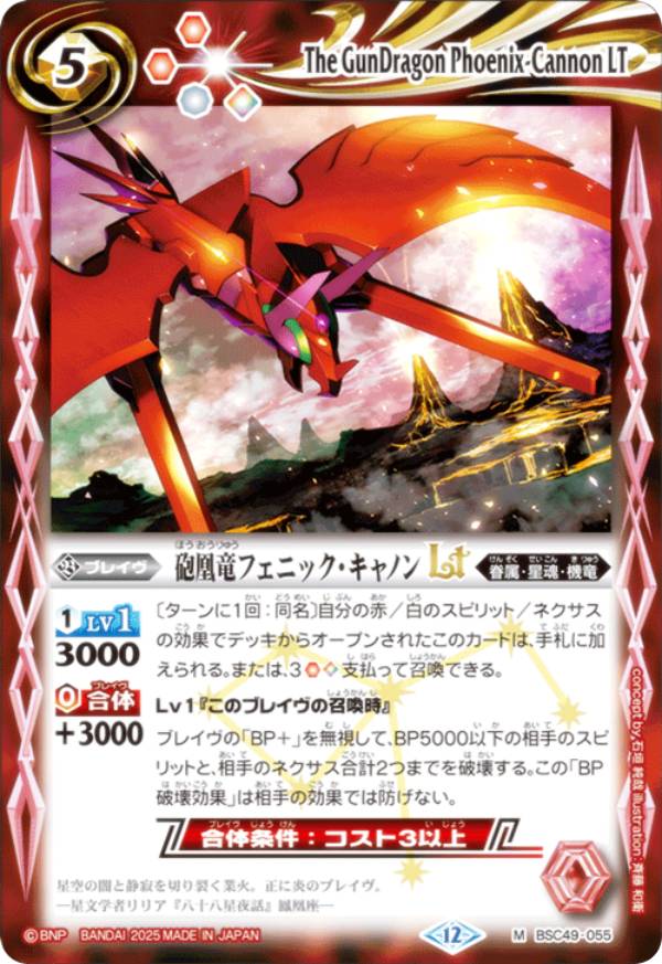 楽天市場】龍炎鳳エターナル・フェニックスの通販