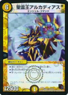 楽天市場】アルカディアス（関連作品デュエルマスターズ）の通販