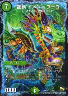 楽天市場】龍覇 イメン=ブーゴの通販