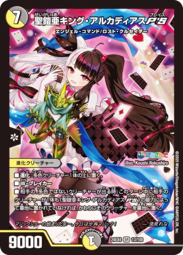 楽天市場】ディ エル マスターズ デッキの通販