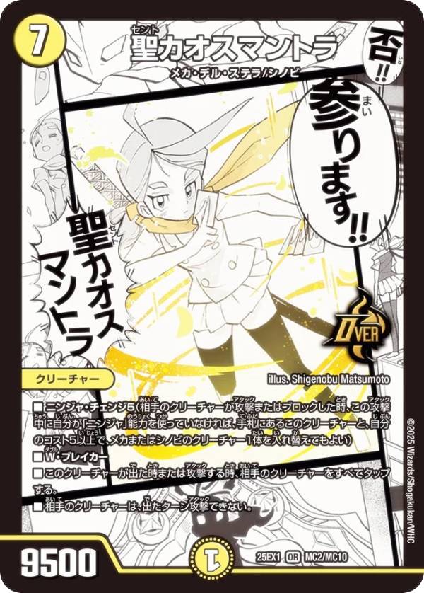 楽天市場】デュエルマスターズ 黙示聖獣カラドリウスの通販