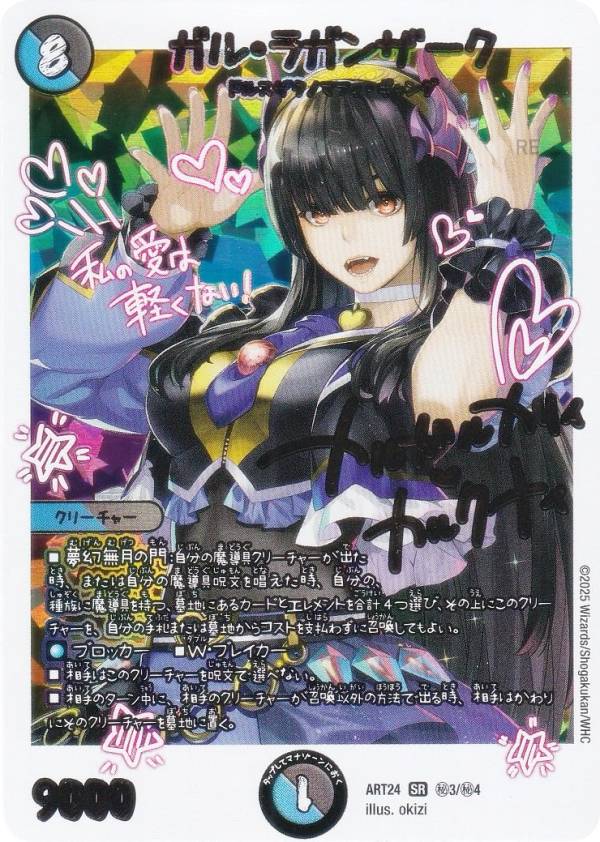 楽天市場】ガルラガンザークの通販