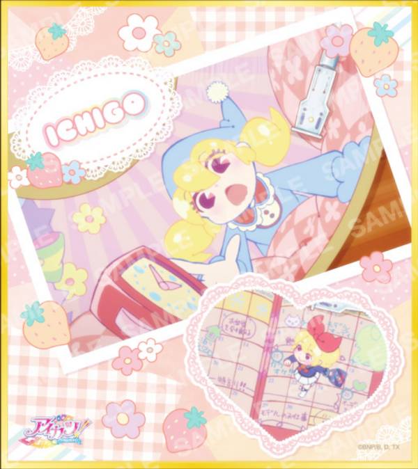 楽天市場】星宮いちごの通販