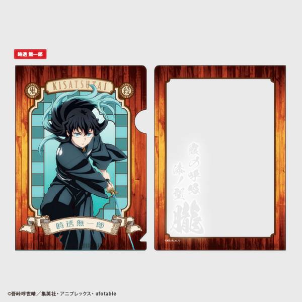 楽天市場】時 透 無 一郎 クリアファイルの通販