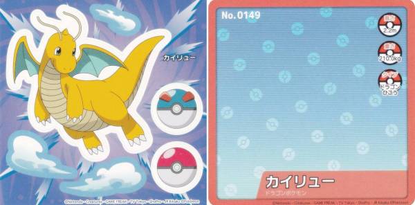 楽天市場】ポケモン カイリューの通販